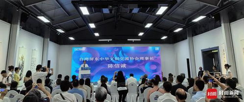 兩岸同心，巴蜀共韻 2024海峽兩岸文化藝術(shù)季在達(dá)州盛大啟幕
