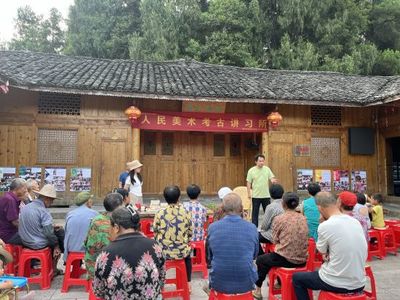 藝術(shù)之光照亮鄉(xiāng)土 酉陽(yáng)清明村舉辦“人民美術(shù)考古講習(xí)所” 與四川文化藝術(shù)交流共繪鄉(xiāng)村振興新畫卷