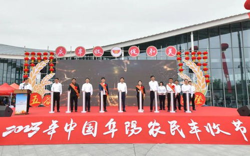 2023年中國農民豐收節阜陽主場活動在界首市饒呂村圓滿舉行，四川文化藝術交流助力鄉村振興